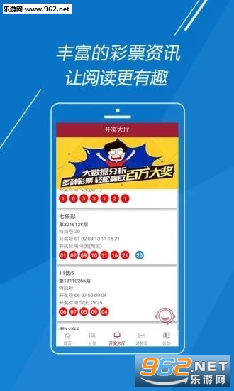 （最新官方版每日彩票app下载免费下载，轻松购彩无烦恼）
