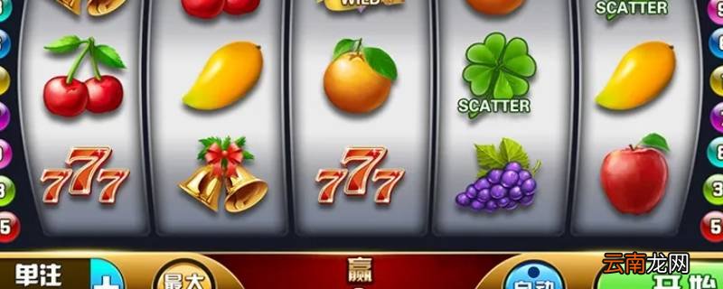 （777水果游戏机单机版游戏详细介绍与玩法指南）