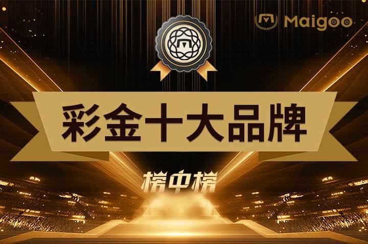 佰富彩welcome，开启尊贵彩金体验的新篇章