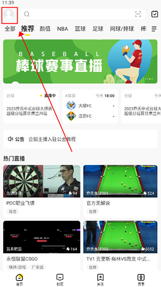 企鹅体育直播在线直播，企鹅体育精彩呈现：实时赛事全景直播