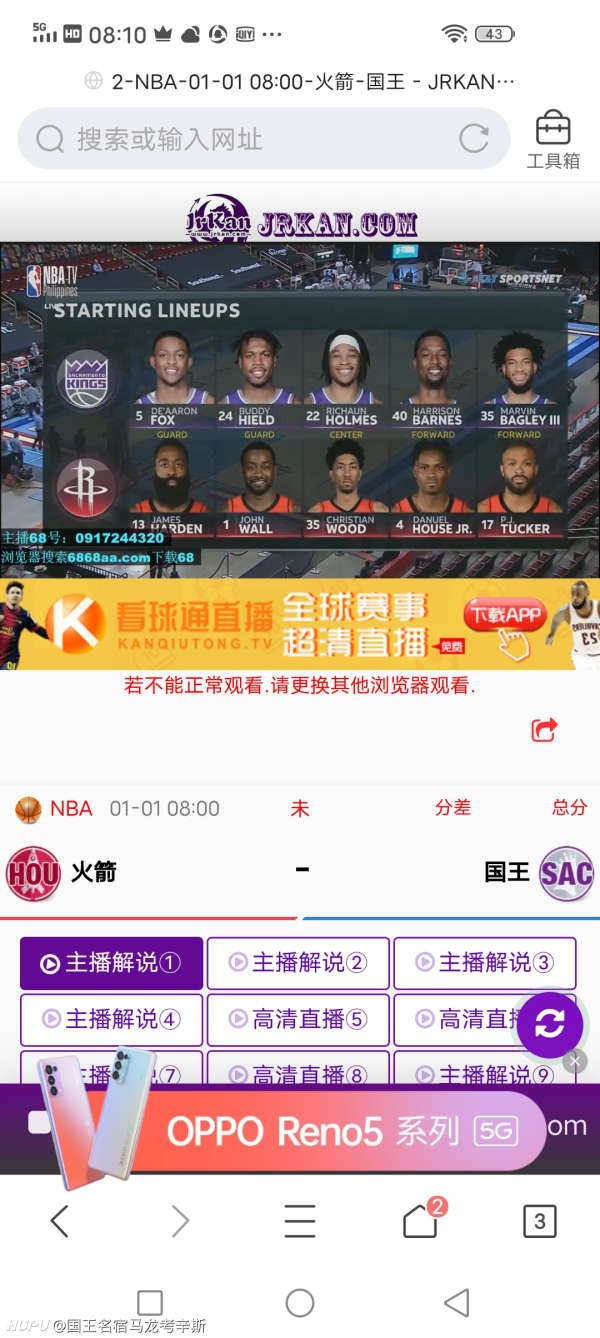 jrkan直播体育网，体育直播新体验：畅享jrkan精彩赛事