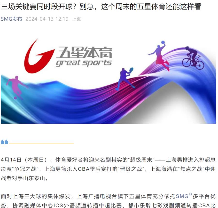 五星体育频道直播，五星体育频道独家呈现精彩赛事直播