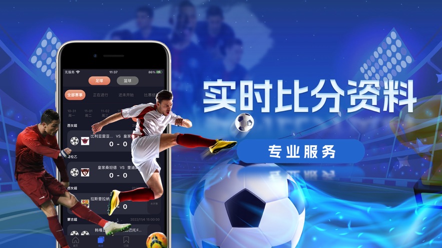 全球体育直播app，面向未来的国际体育赛事在线观看平台