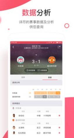 全面解析雷速体育直播平台的优势与最新玩法