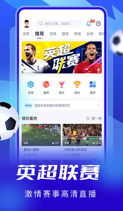体育直播app，移动体育赛事直击平台