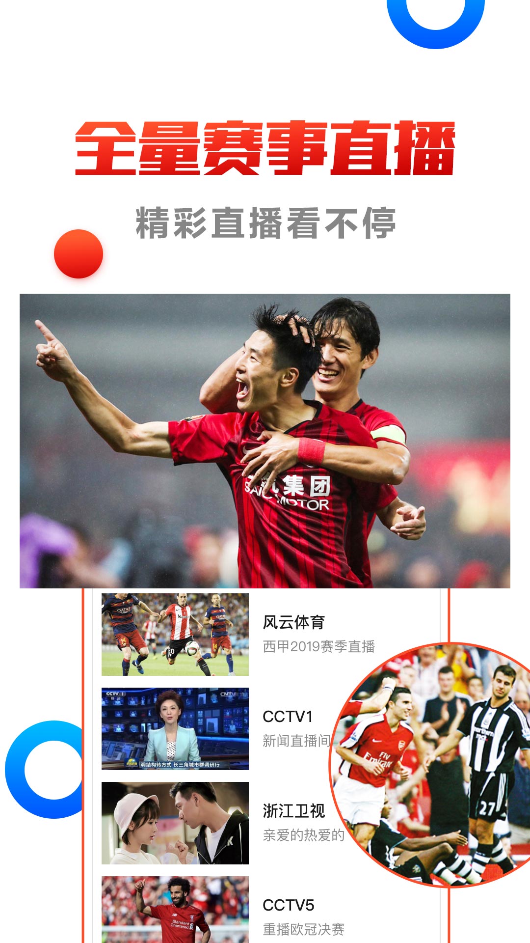 极速直播吧飞速体育，极速融媒：飞跃体育直播新体验