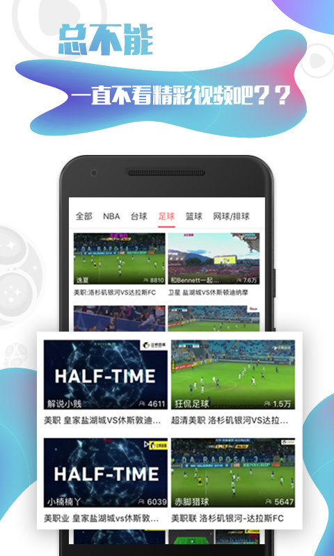 88直播体育app，全新体育直播体验：88直播体育客户端下载