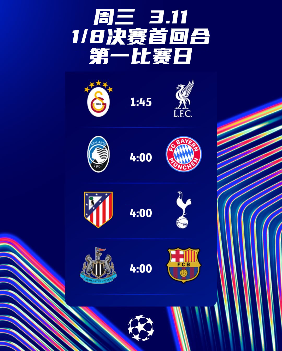 欧洲体育直播预告，欧洲体育盛事前瞻：精彩赛事即将上演