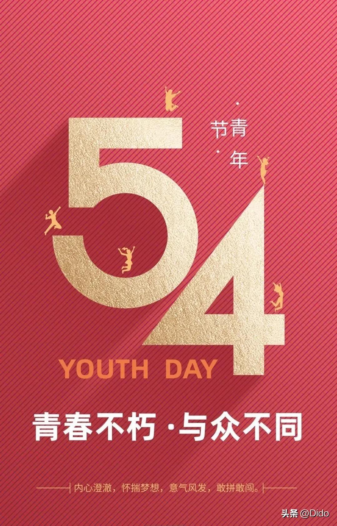 五四体育NBA直播，五四青年节专属NBA直播盛宴