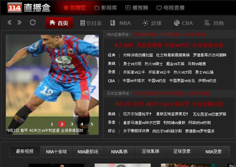 爱动体育直播下载，随时随地畅享体育直播，尽在爱动体育客户端下载