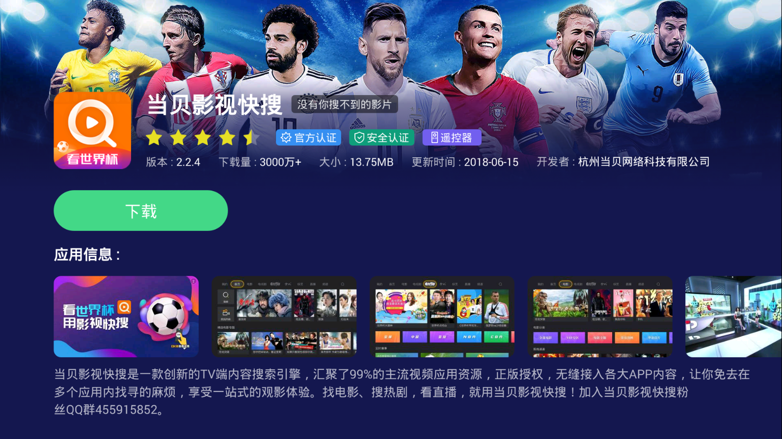 网络机顶盒看体育直播，打造沉浸式体育盛宴的网络机顶盒新体验