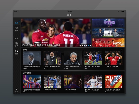 ipad体育直播，全新视角：iPad开启精彩体育直播体验