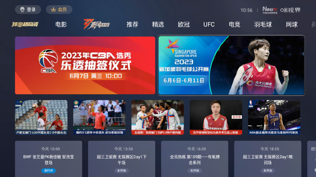 体育频道直播软件，体育直播新体验：全方位高清体育频道软件