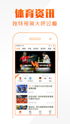 暴风体育直播网页，全新视角：暴风体育在线直播平台