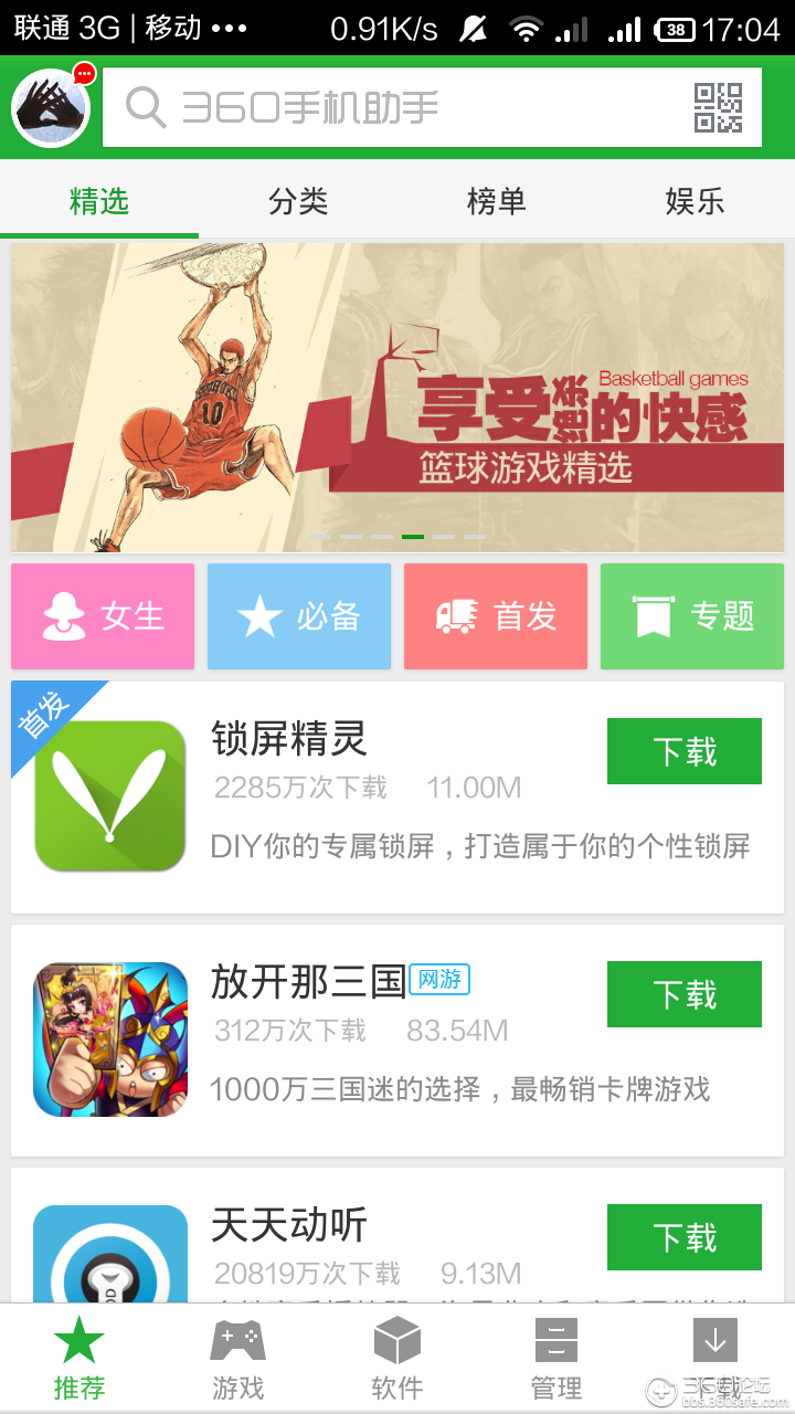 360体育直播吧在线，全天无忧，尽享360体育直播体验