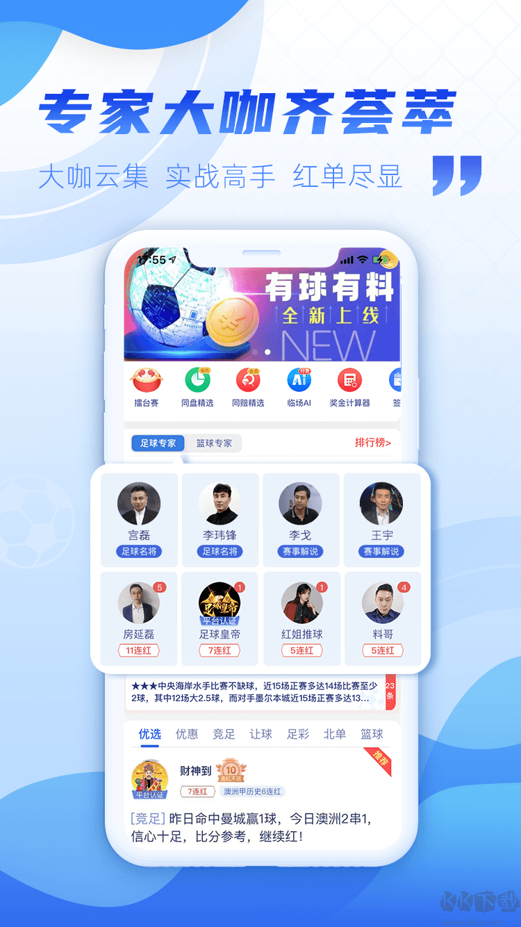 88彩票app官方入口：✅88彩票app最新官方入口，畅享安全购彩体验？