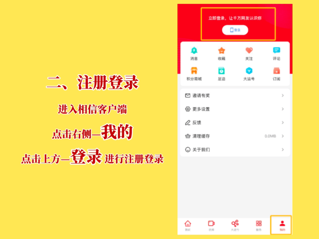 彩神大发官网下载：轻松下载安装新版彩神发彩票客户端