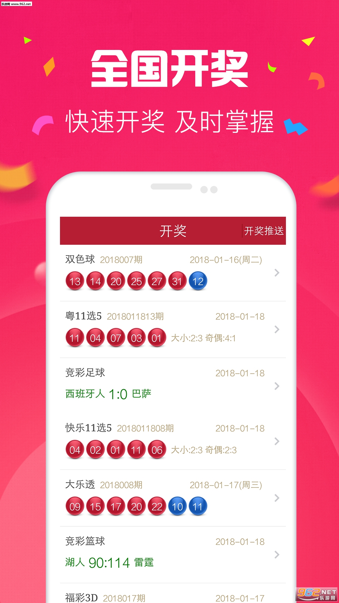 Pg彩票App-全新体验：PG彩票官方应用程序